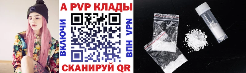 А ПВП кристаллы  Черемхово 