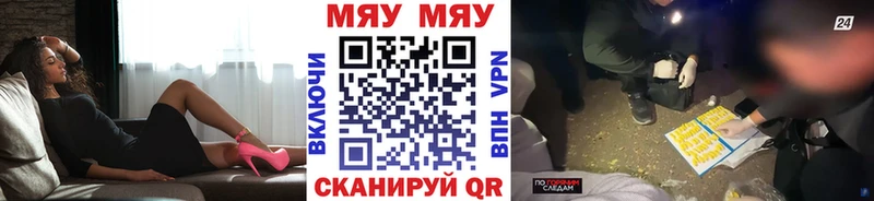 МЯУ-МЯУ 4 MMC  Черемхово 