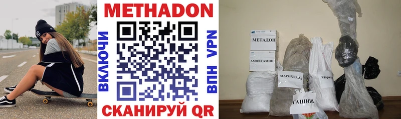 МЕТАДОН VHQ Черемхово