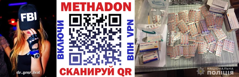 купить   Черемхово  Метадон methadone 